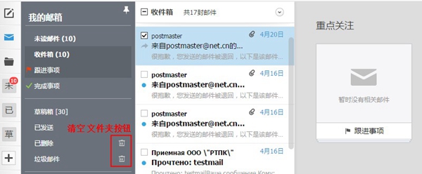 企业邮箱Webmail4