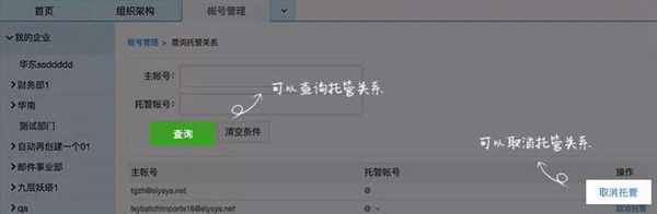 网易企业邮箱4